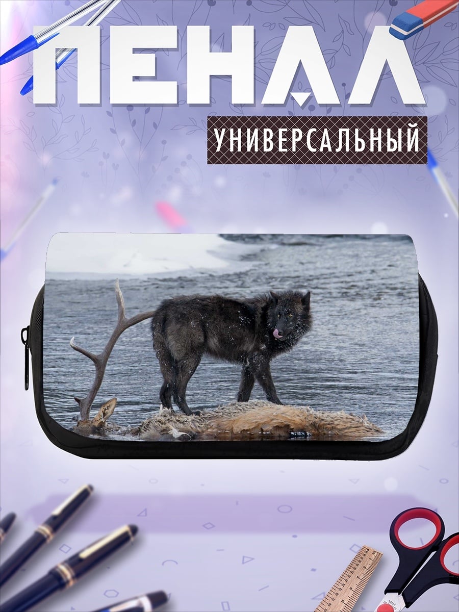 Пенал-косметичка Волк на охоте