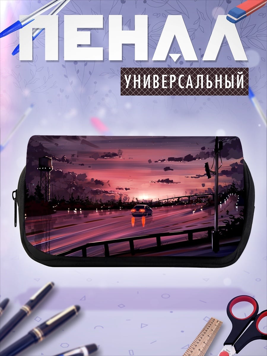 Пенал-косметичка Дорога на закате