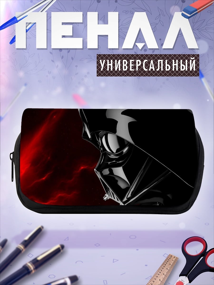 Пенал-косметичка Дарт Вейдер