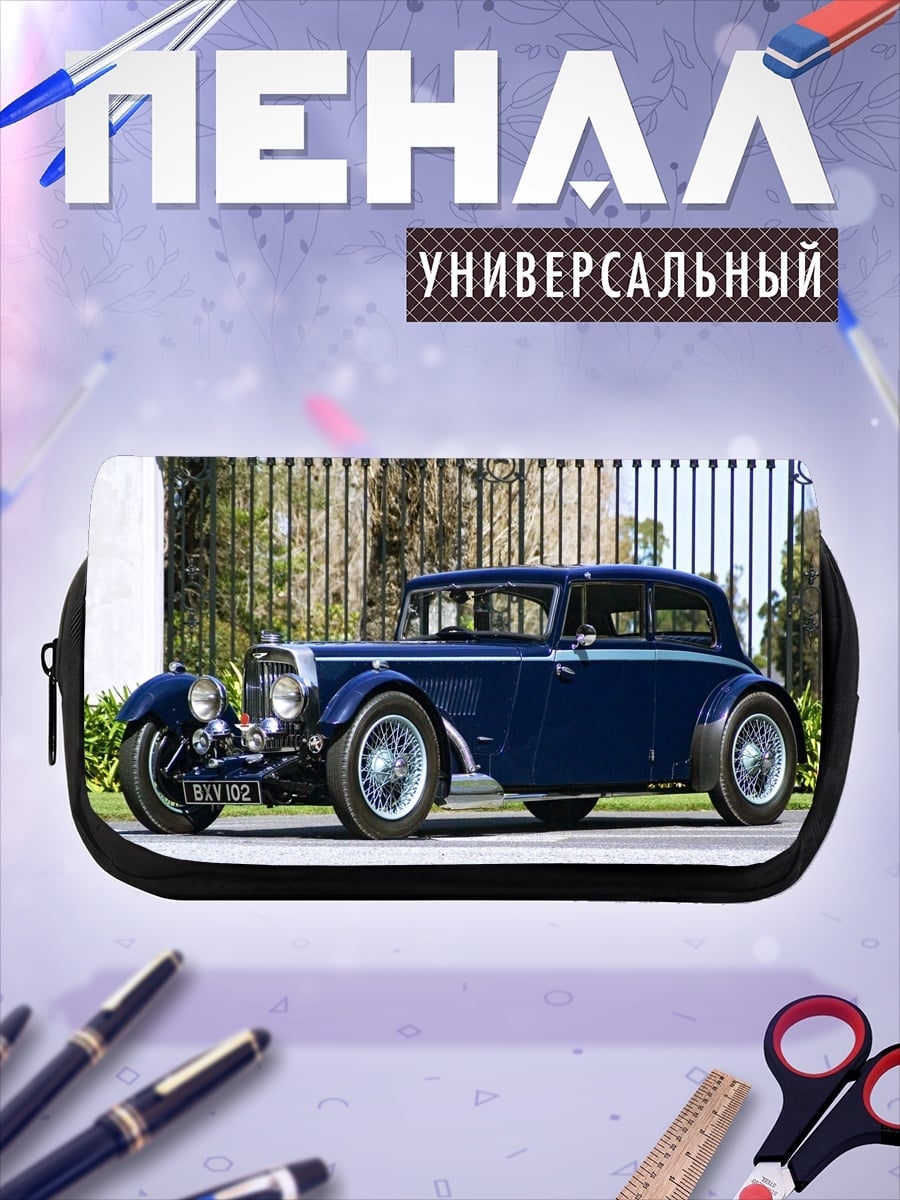 Пенал-косметичка Синий ретро автомобиль