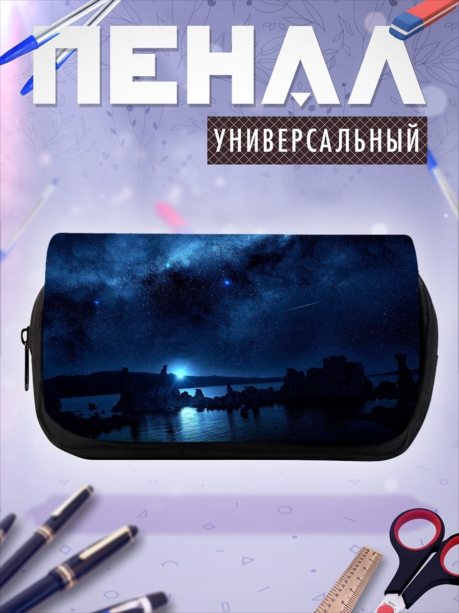 Пенал-косметичка Ночной пейзаж