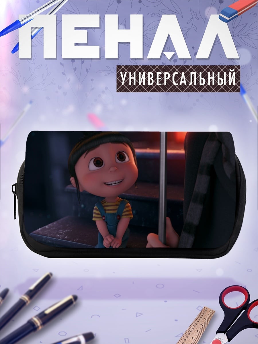 Пенал-косметичка Агнес из Гадкий Я