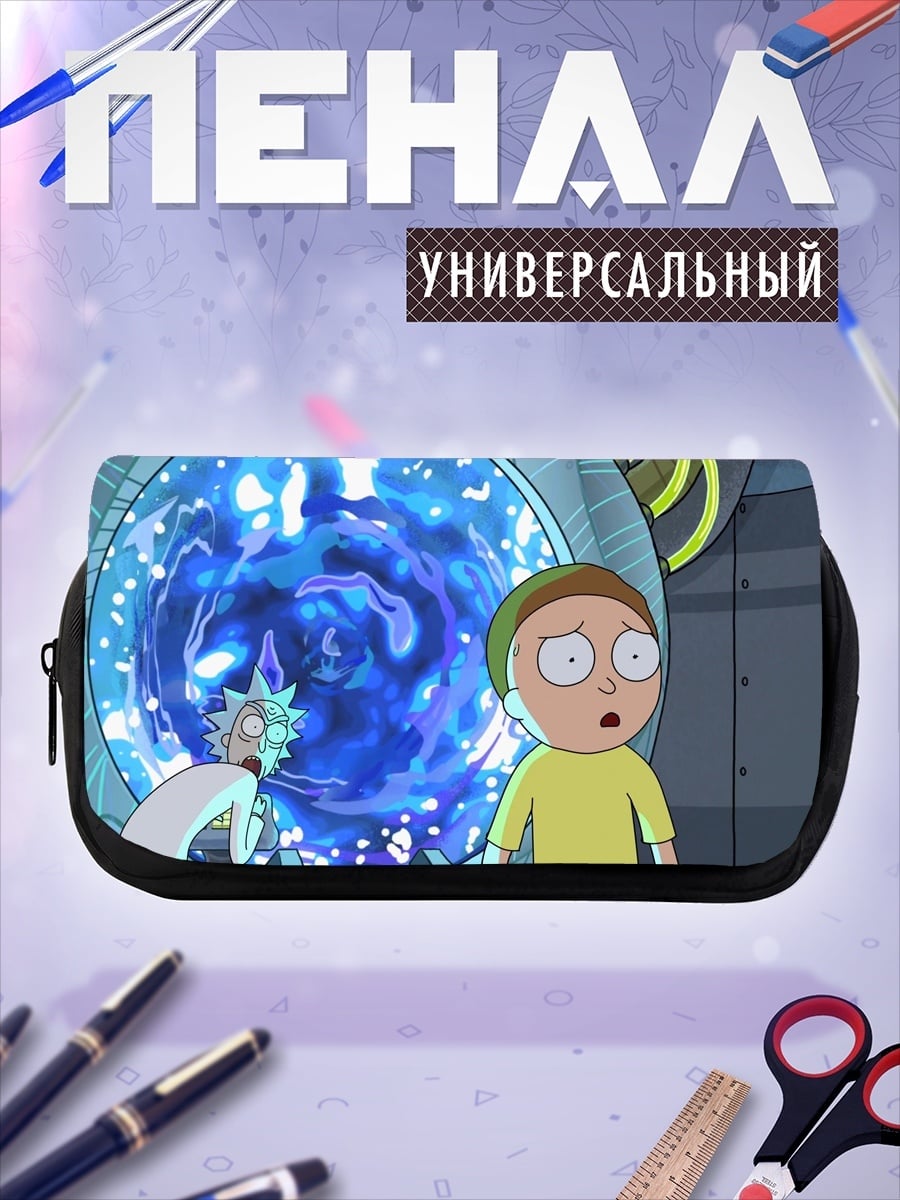 Пенал-косметичка Рик и Морти портал
