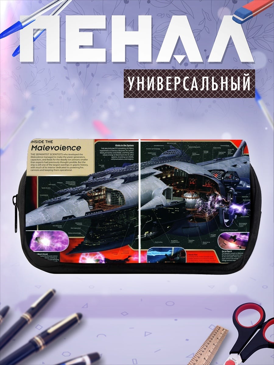 Пенал-косметичка Космический корабль Pacific Rim