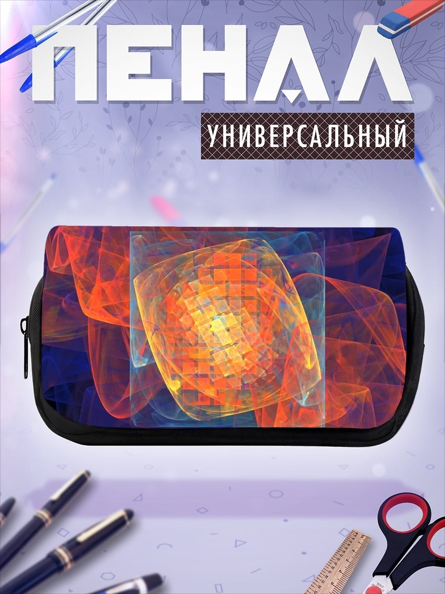 Пенал-косметичка Огненная абстракция