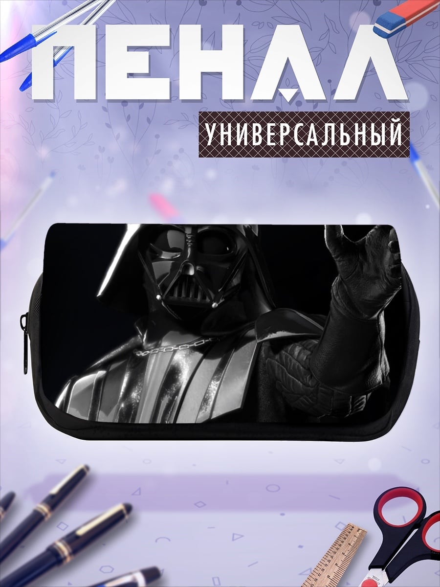 Пенал-косметичка Дарт Вейдер
