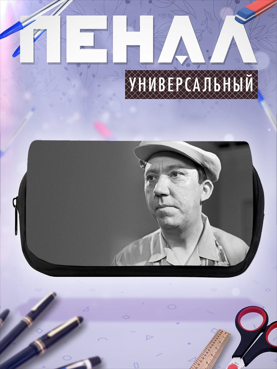 Пенал-косметичка Усатый мужчина