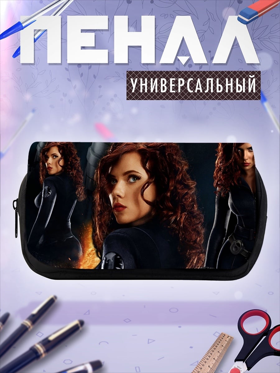 Пенал-косметичка Черная Вдова