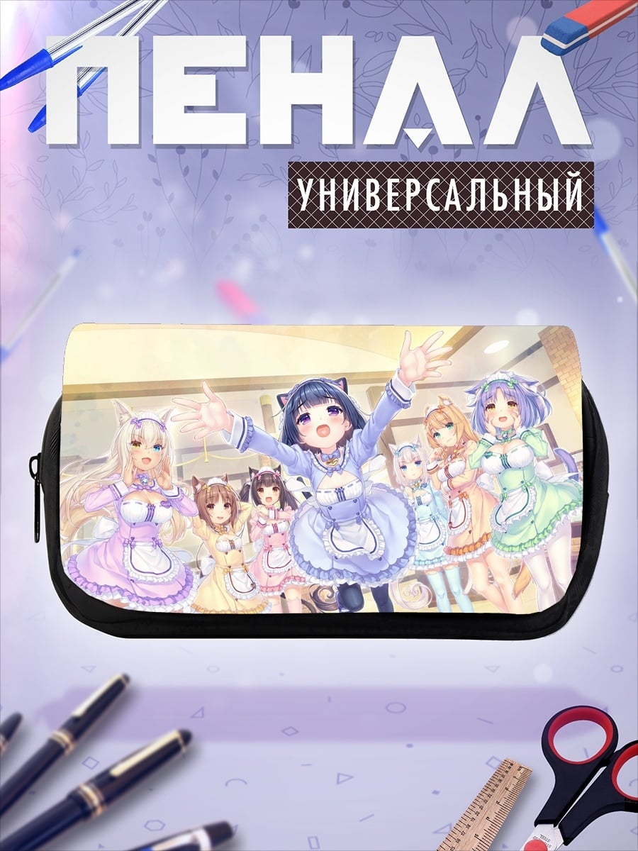 Пенал-косметичка Ня-девочки
