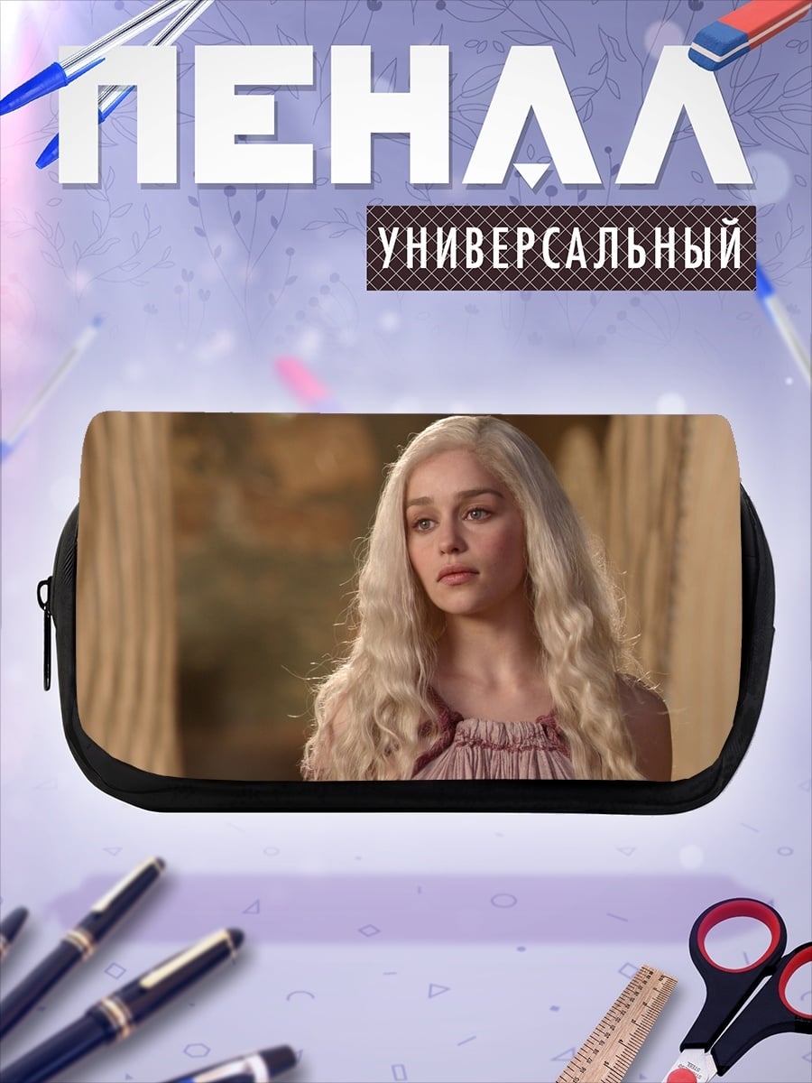 Пенал-косметичка Дейенерис Бурерожденная
