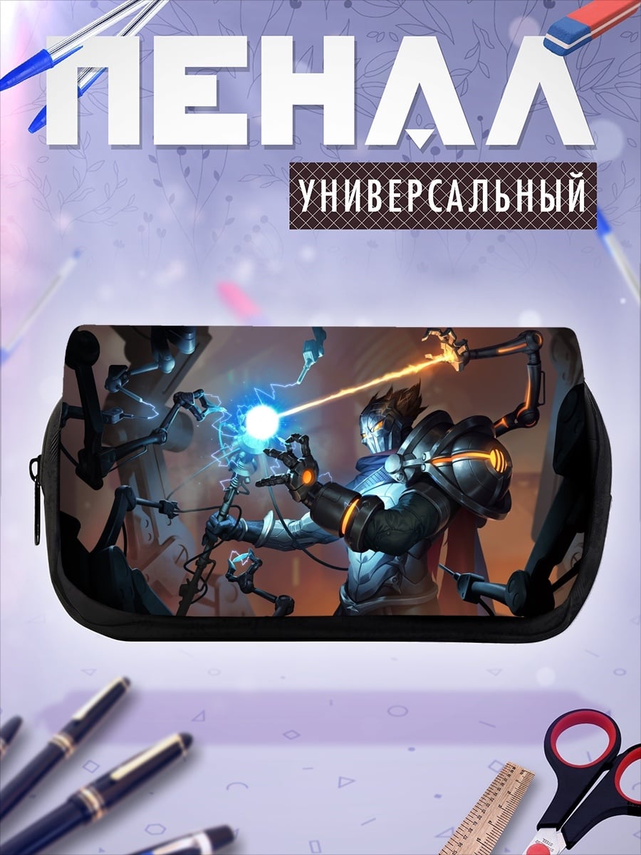Пенал-косметичка Кибернетический маг