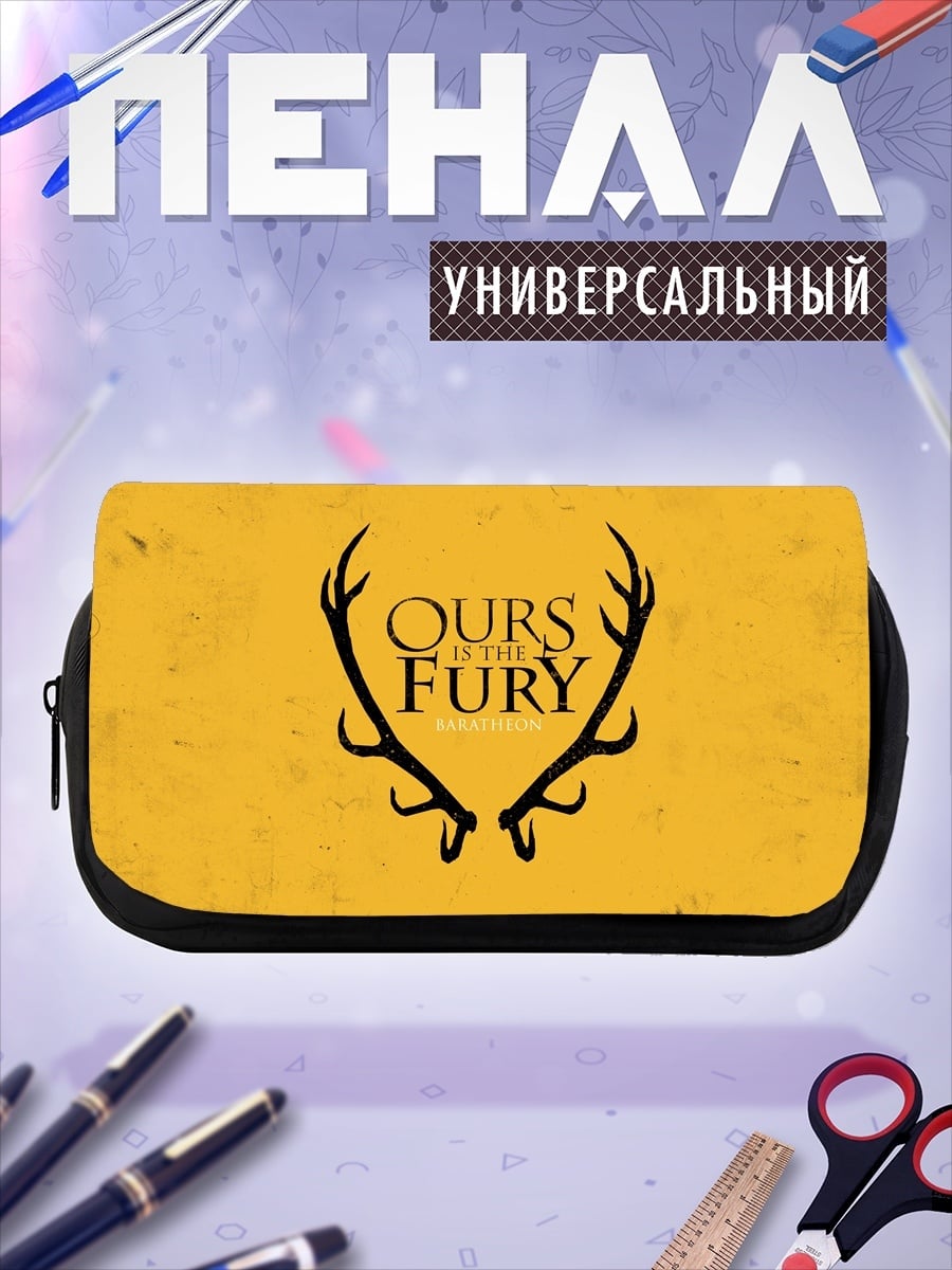 Пенал-косметичка Олени Ярости