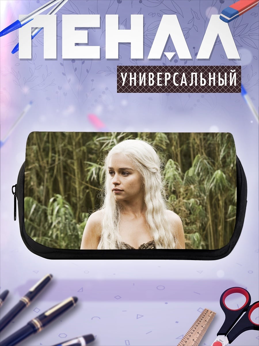 Пенал-косметичка Дейенерис Таргариен