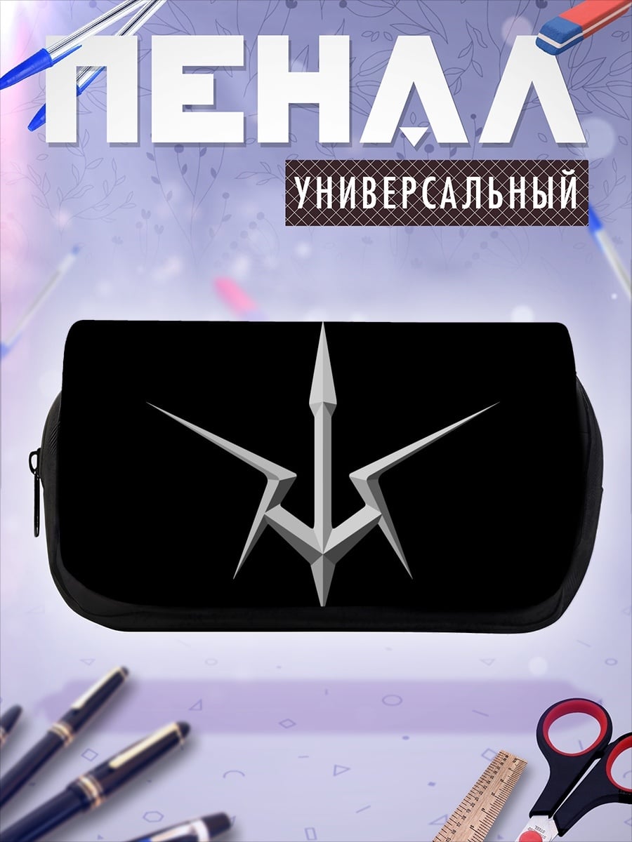 Пенал-косметичка символ