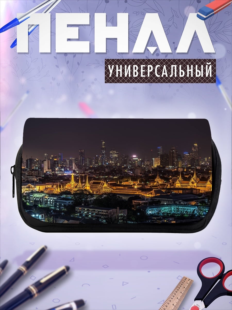 Пенал-косметичка ночной город