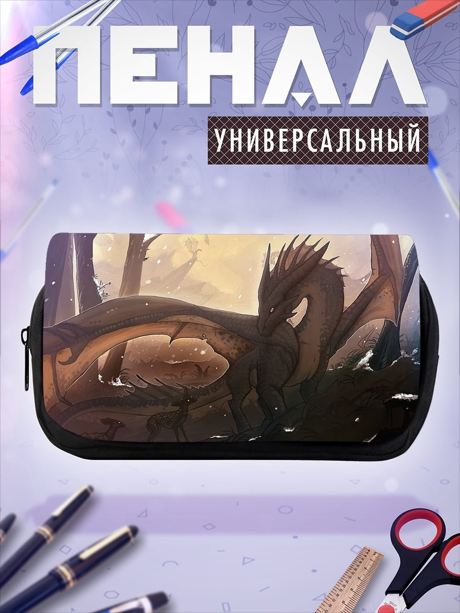 Пенал-косметичка Два дракона
