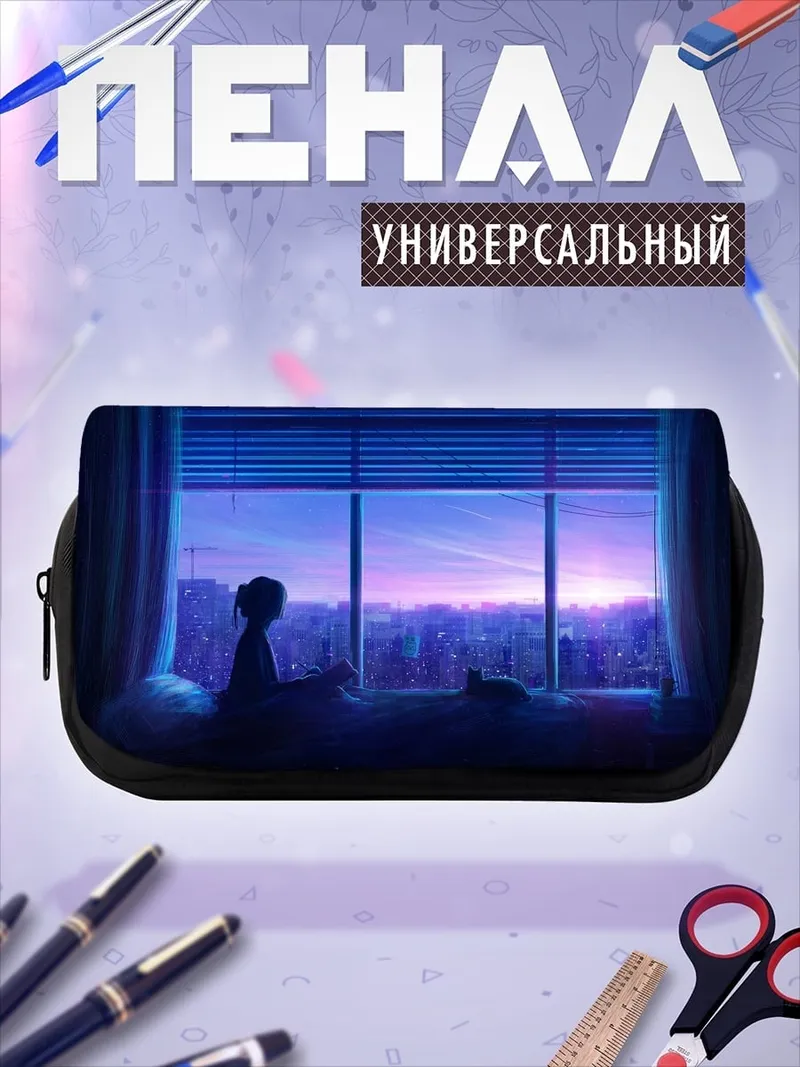 Пенал-косметичка Девушка у окна