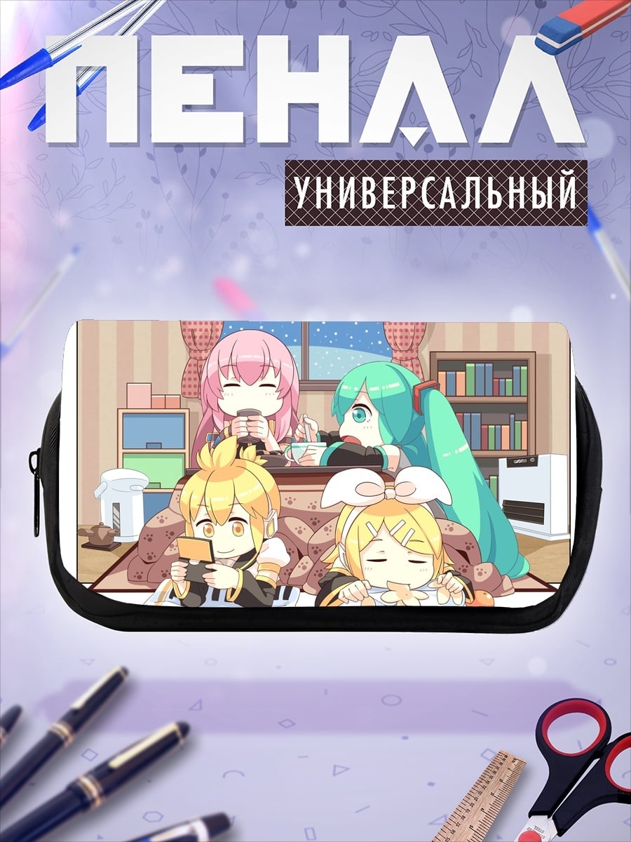 Пенал-косметичка Уютный вечер вокалоидов