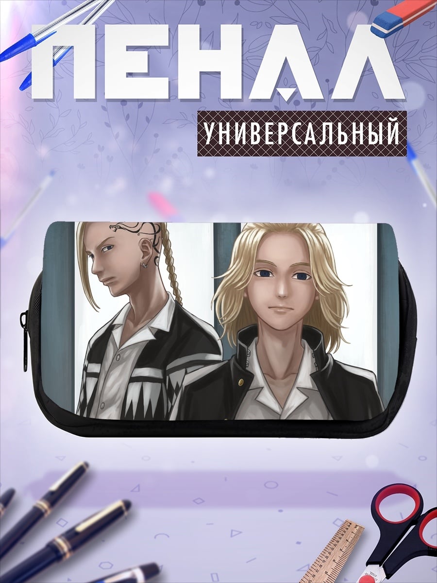 Пенал-косметичка Два аниме парня