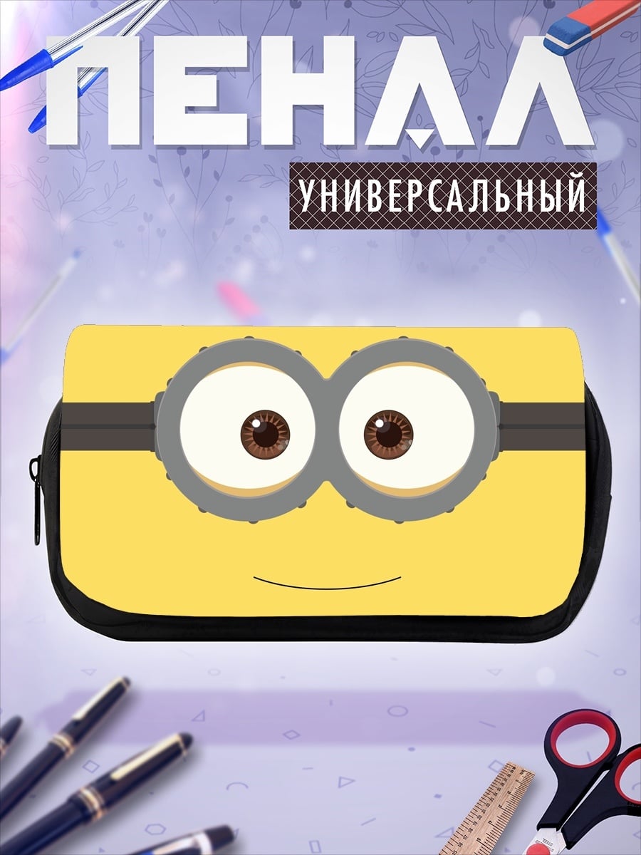 Пенал-косметичка Глаза Миньона
