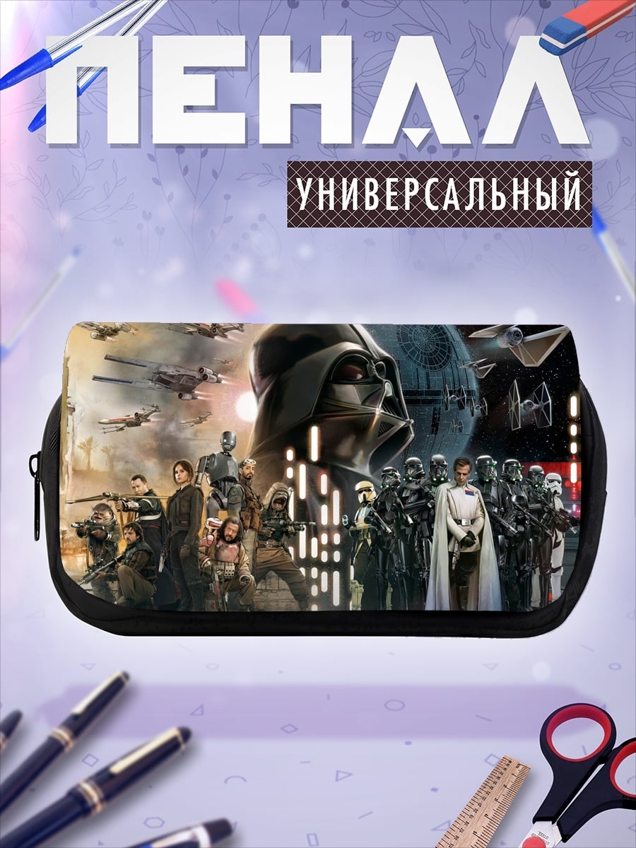 Пенал-косметичка Звездные войны