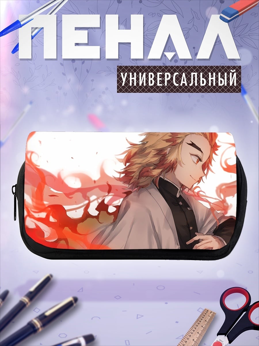 Пенал-косметичка Ренгоку Пламя Ада