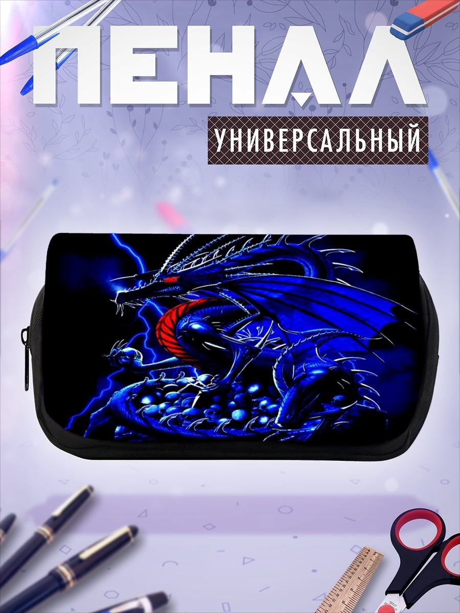 Пенал-косметичка синий дракон молния