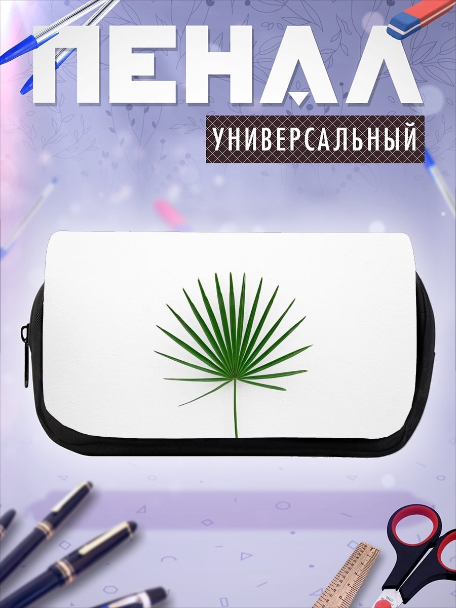 Пенал-косметичка Зеленый пальмовый лист