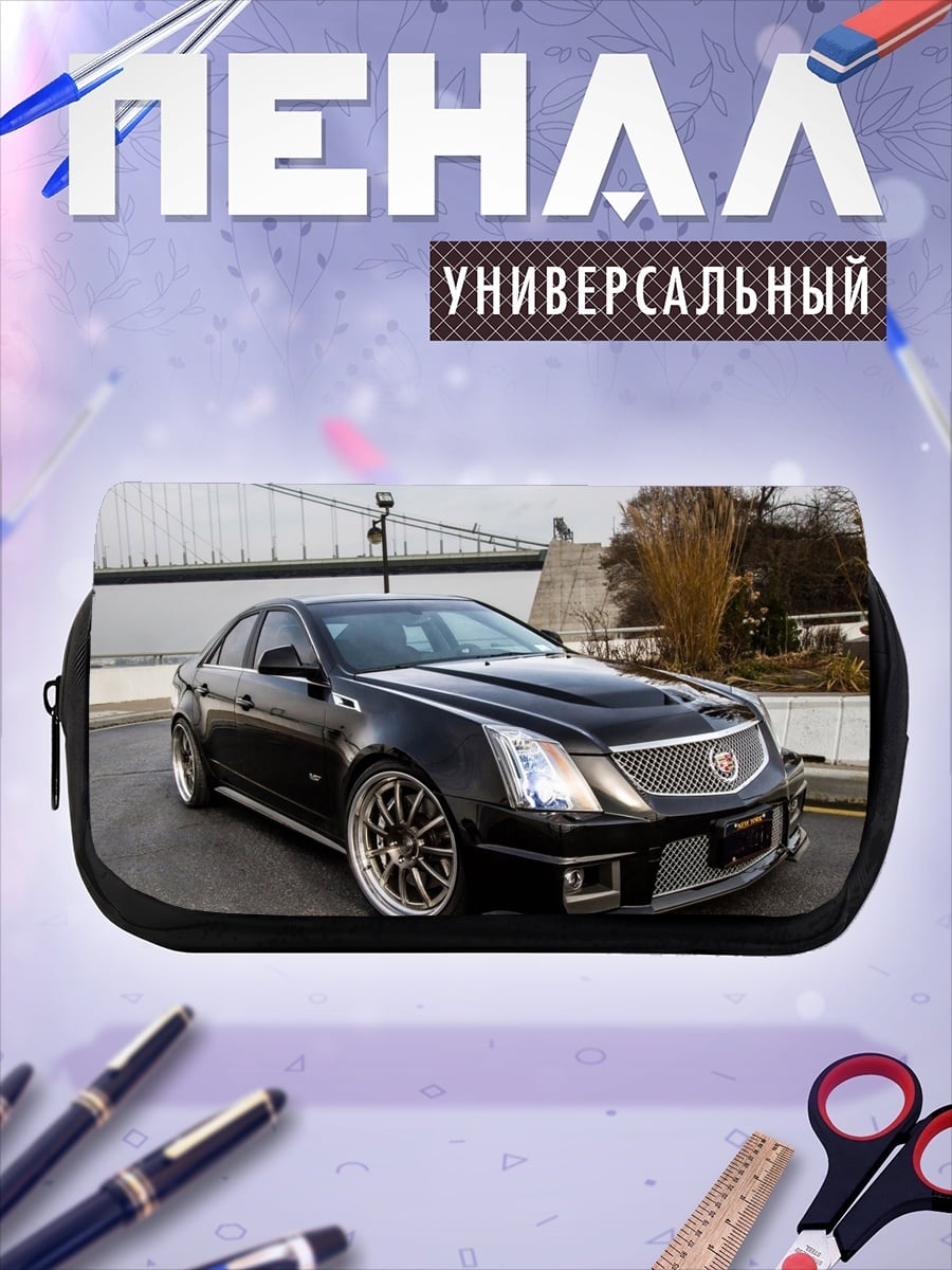 Пенал-косметичка Черный седан