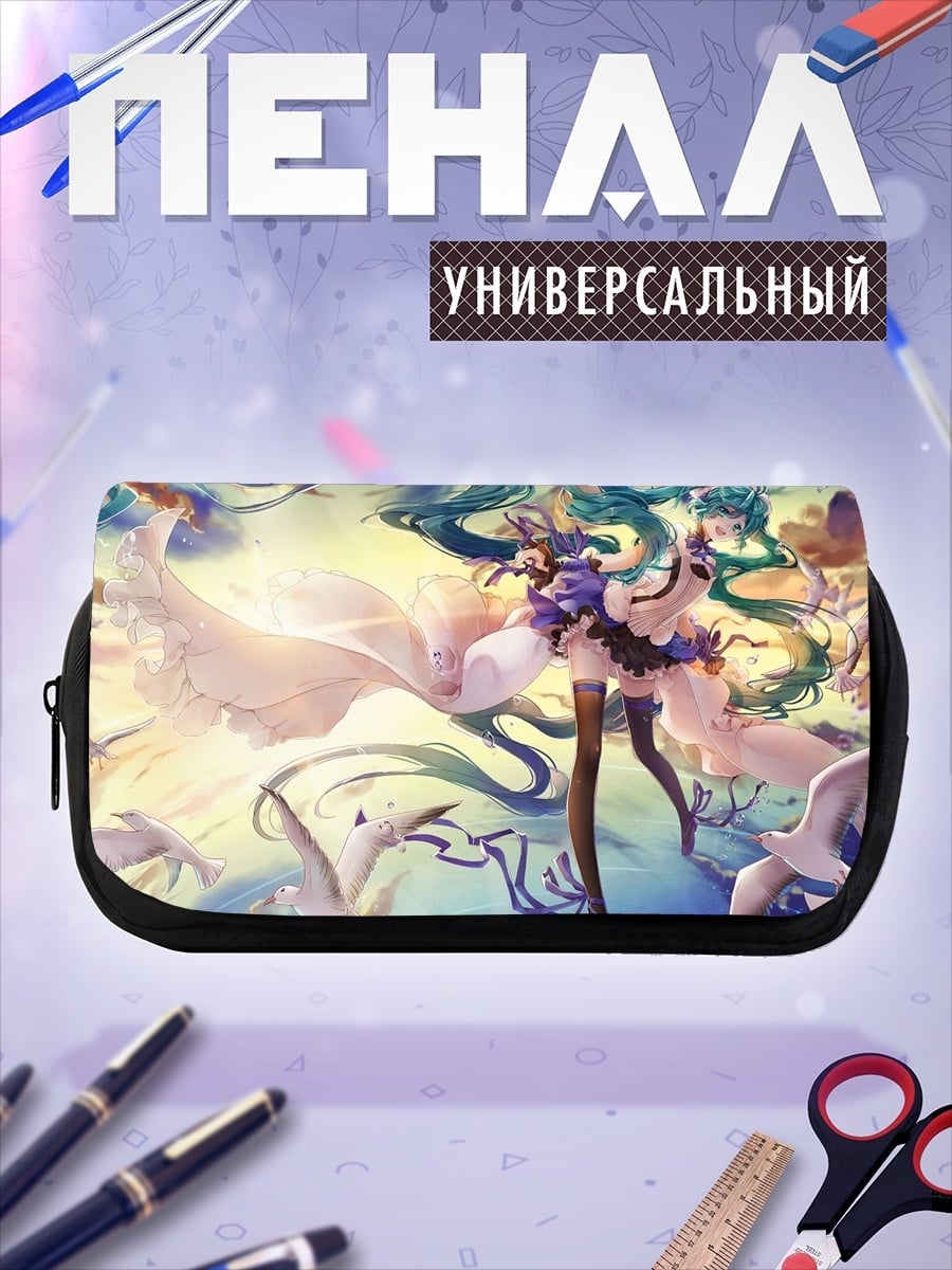 Пенал-косметичка Летающая Мику