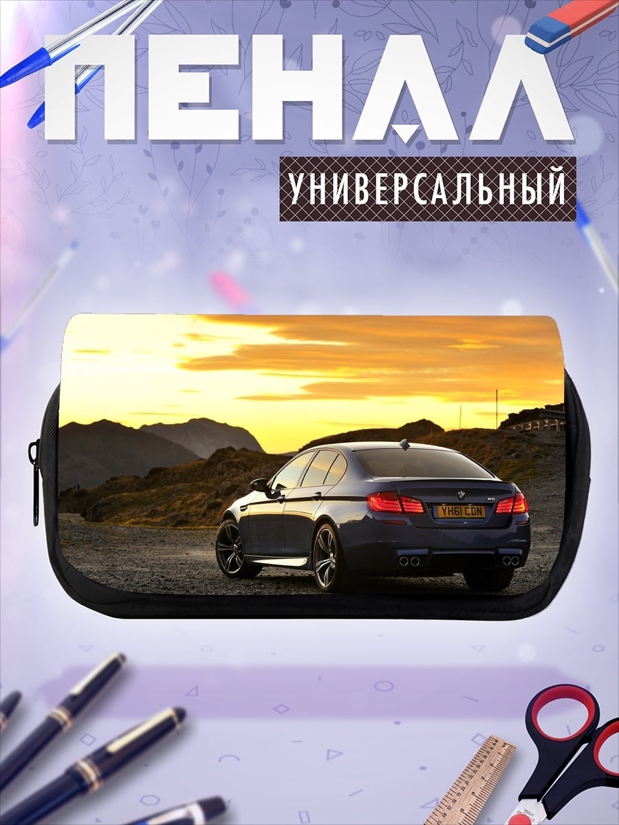 Пенал-косметичка бмв на закате