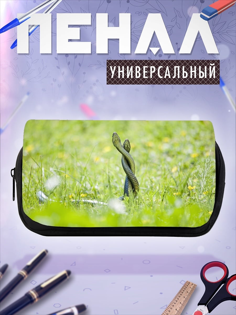 Пенал-косметичка змеи в траве