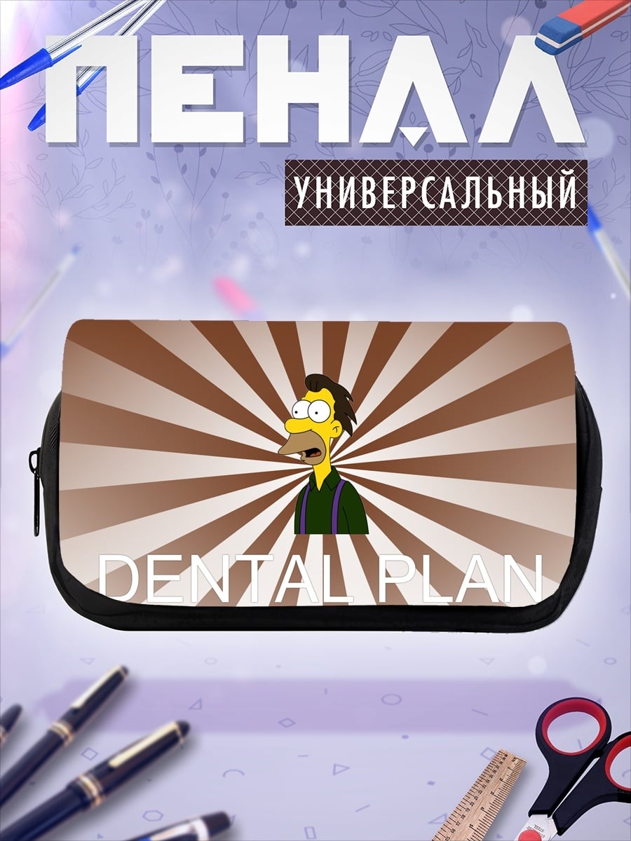 Пенал-косметичка Зубной план Ленни