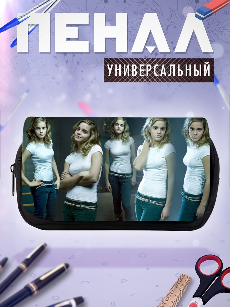 Пенал-косметичка Эмма Уотсон коллаж