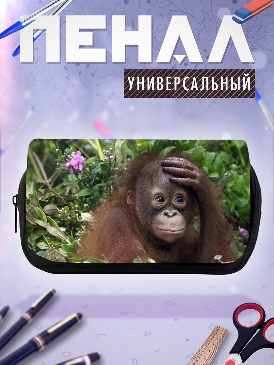 Пенал-косметичка Орангутан в джунглях