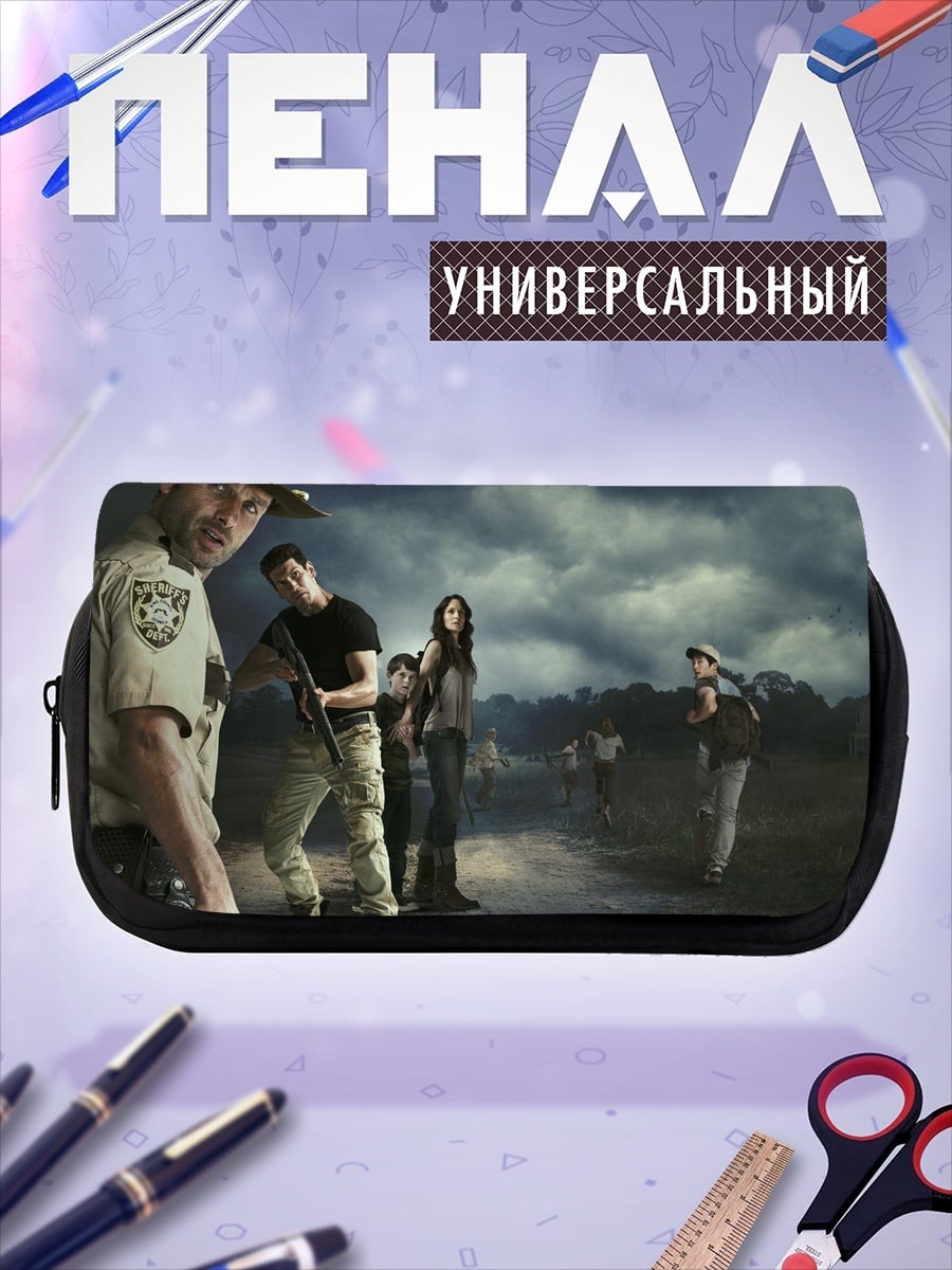 Пенал-косметичка Ходячие мертвецы
