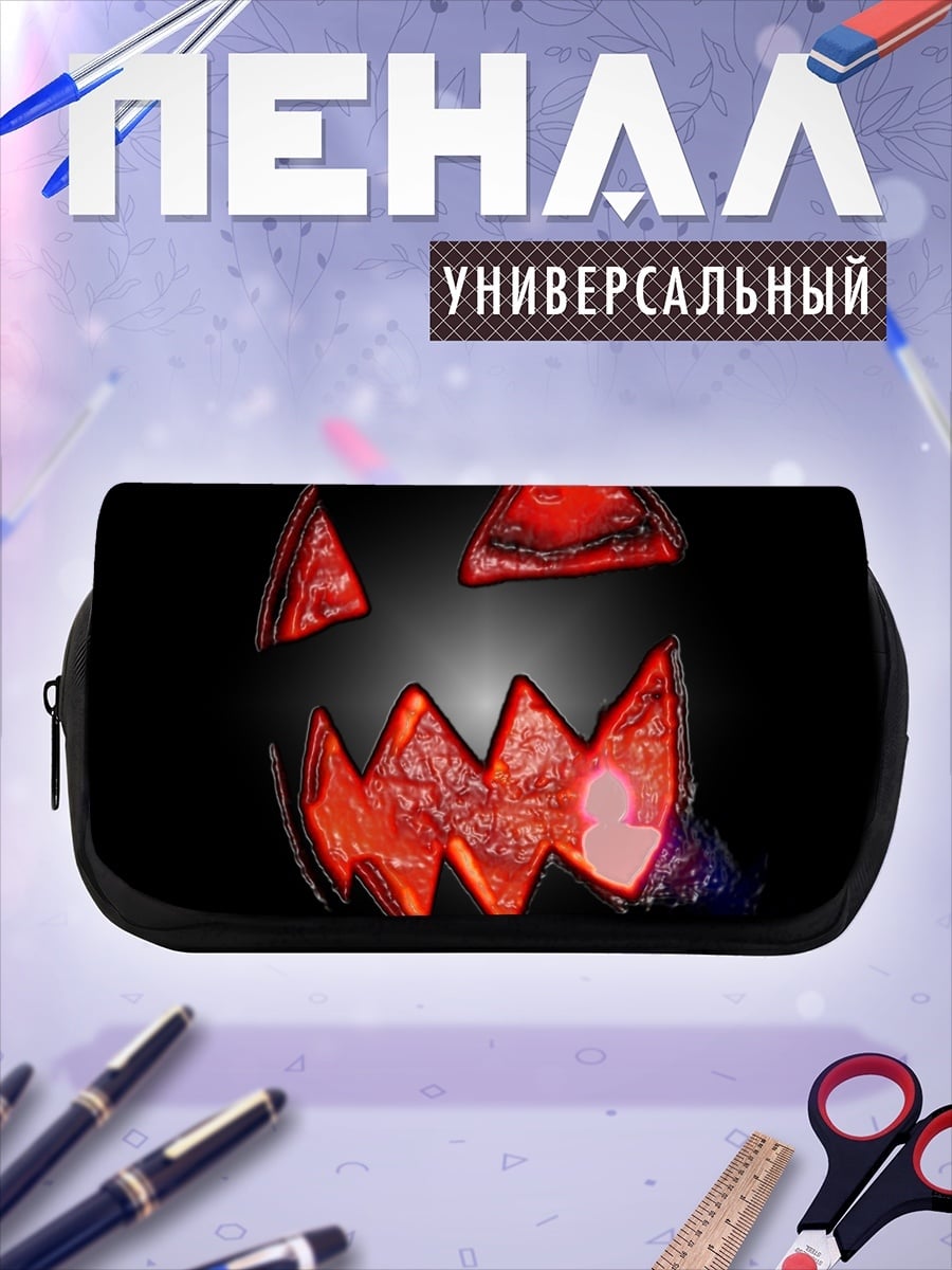 Пенал-косметичка Тыквенный монстр