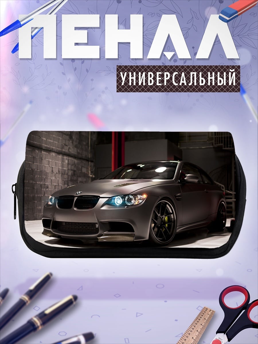 Пенал-косметичка Спортивный автомобиль