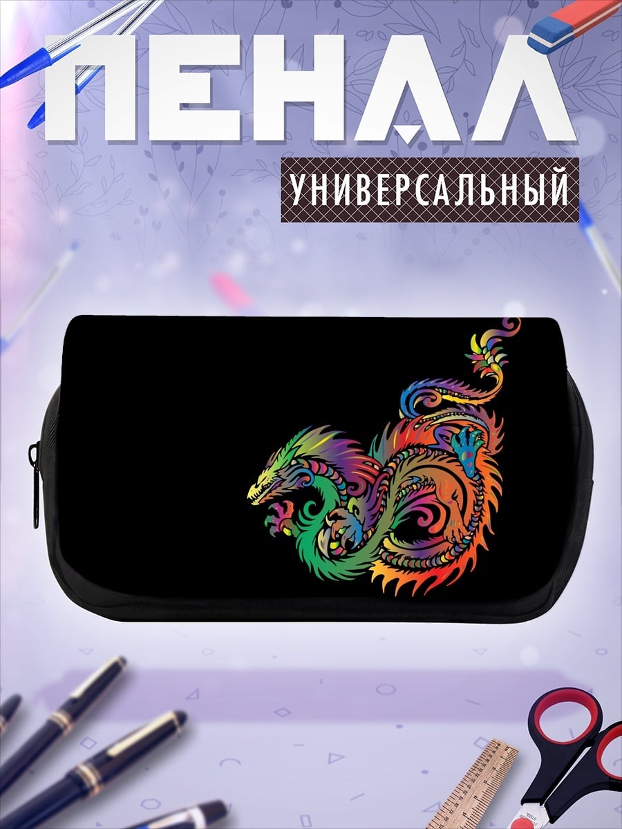 Пенал-косметичка радужный дракон арт
