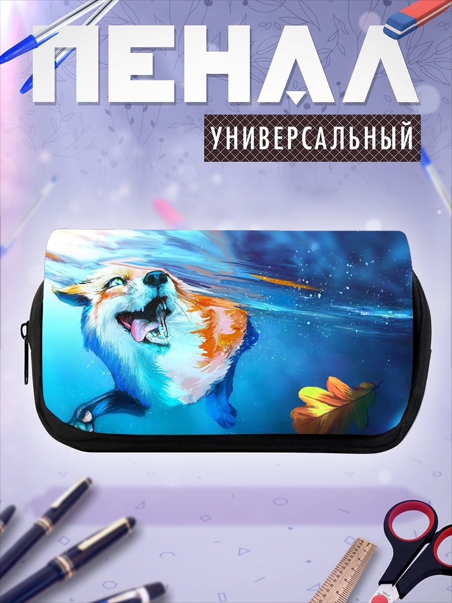 Пенал-косметичка лиса под водой