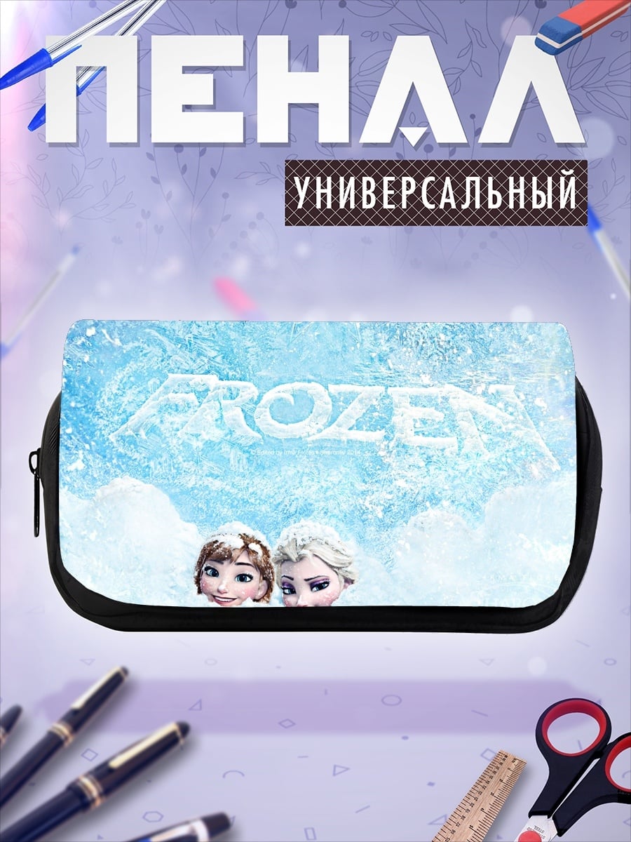 Пенал-косметичка Холодное сердце