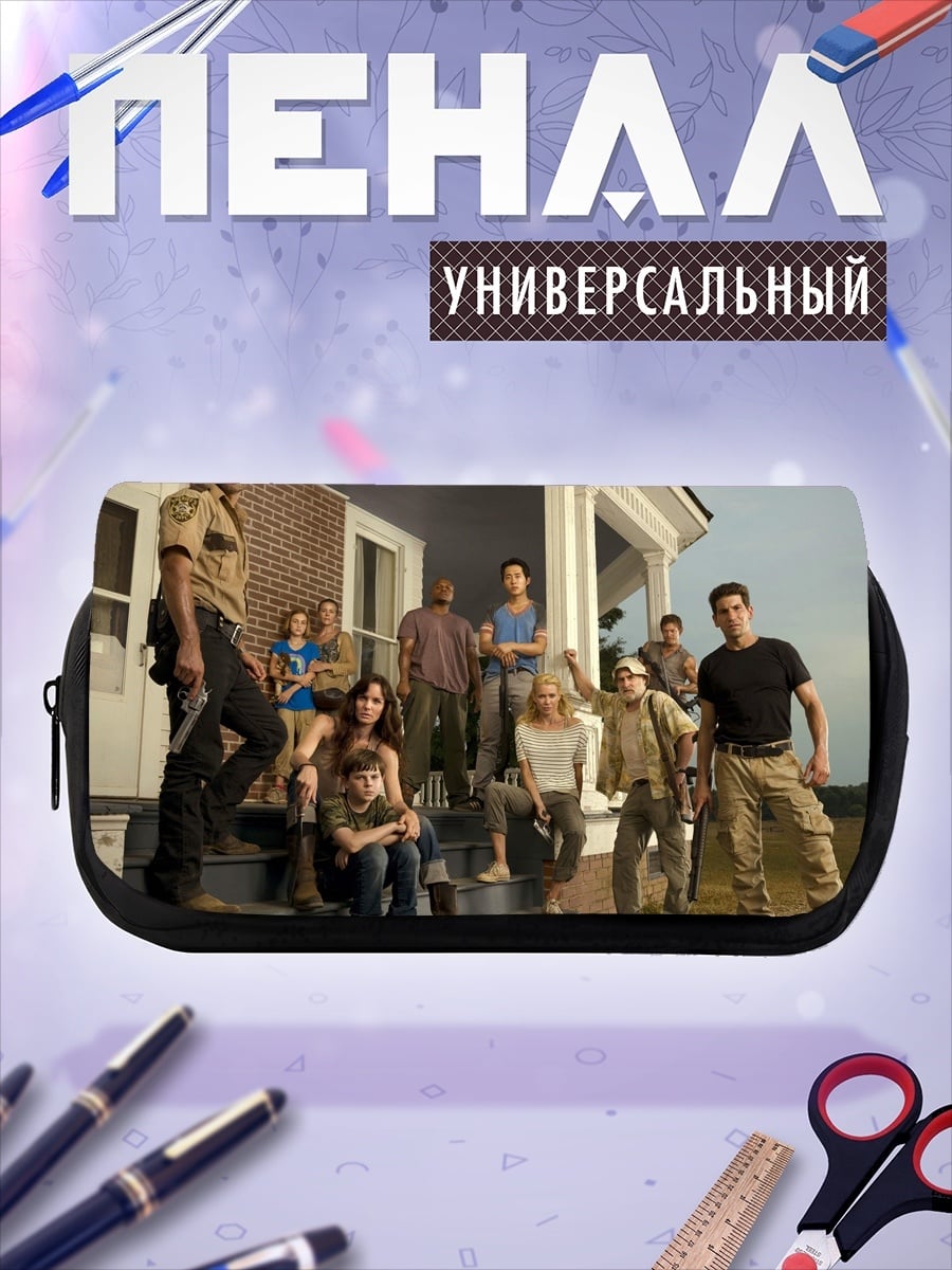 Пенал-косметичка Ходячие мертвецы
