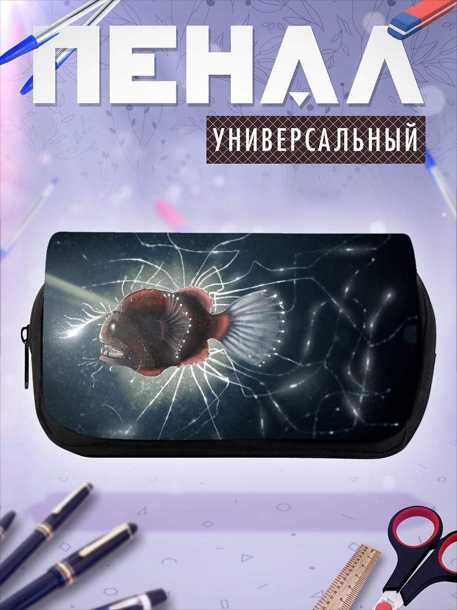 Пенал-косметичка Глубоководный удильщик