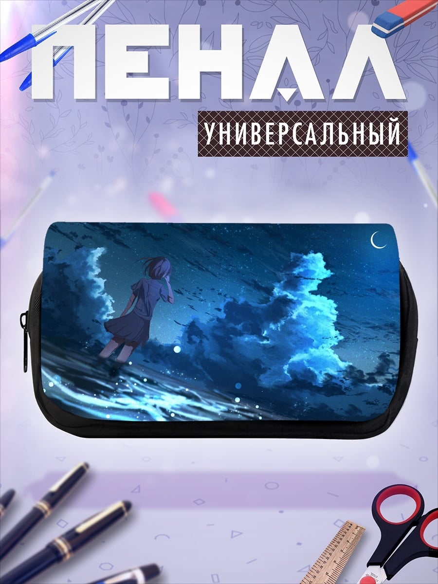 Пенал-косметичка Девушка в облаках
