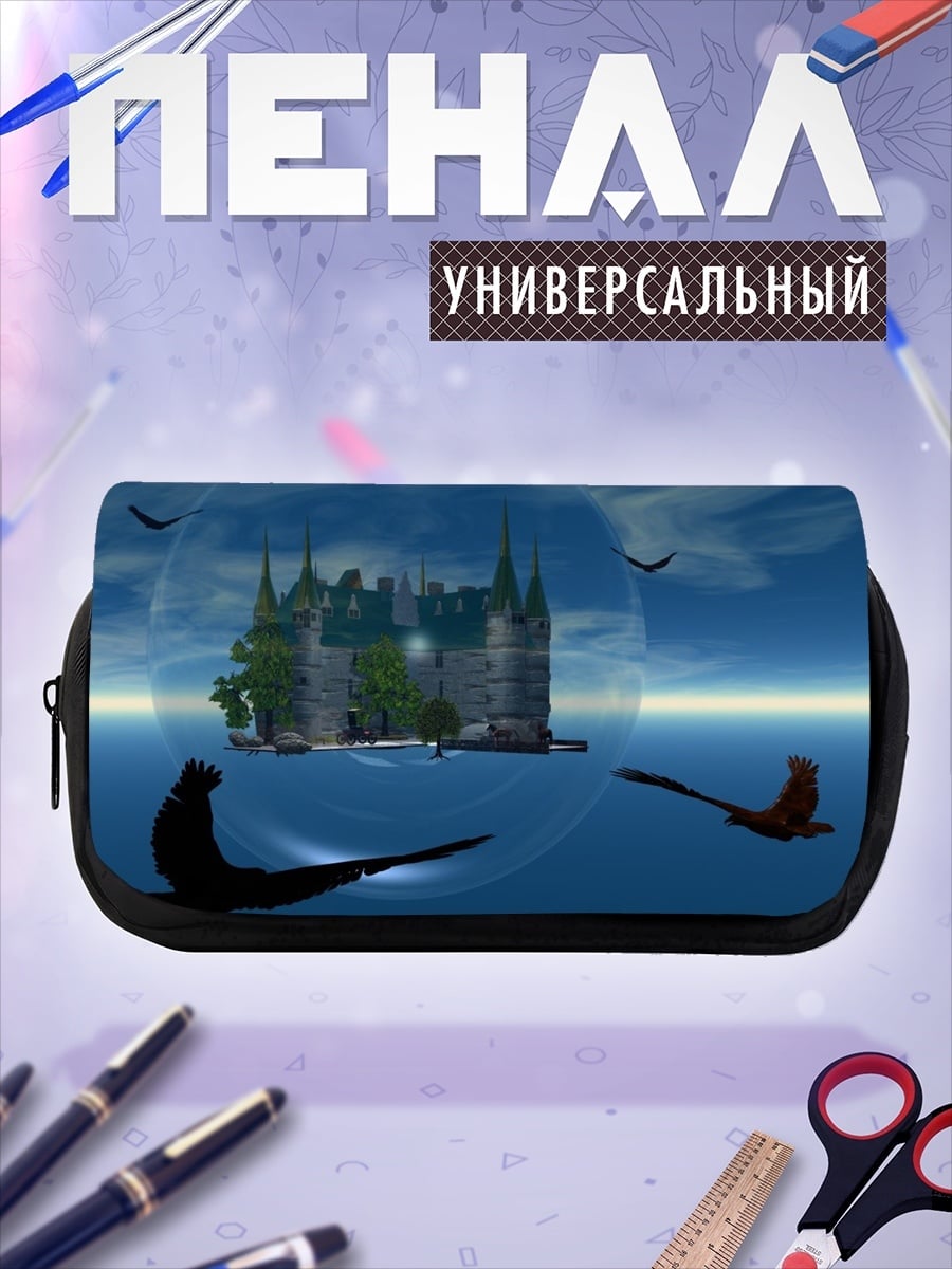 Пенал-косметичка Замок в пузыре