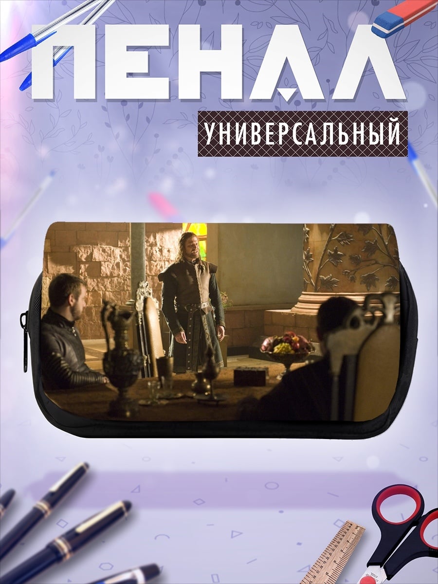 Пенал-косметичка Мужской разговор