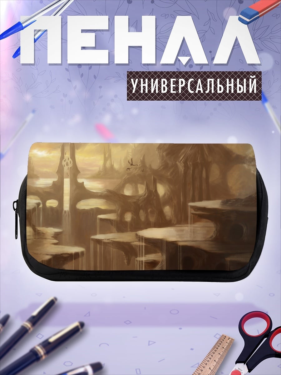 Пенал-косметичка Затерянный город