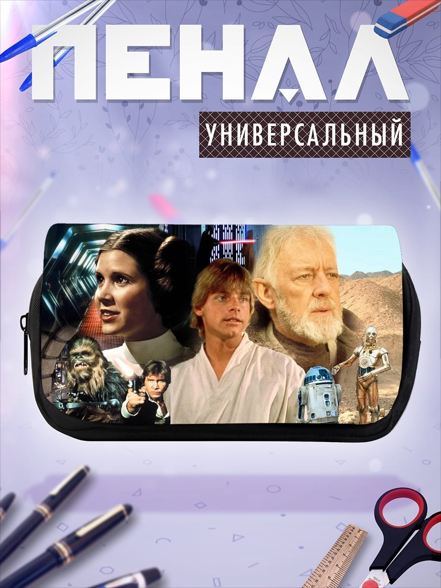 Пенал-косметичка Звёздные войны герои
