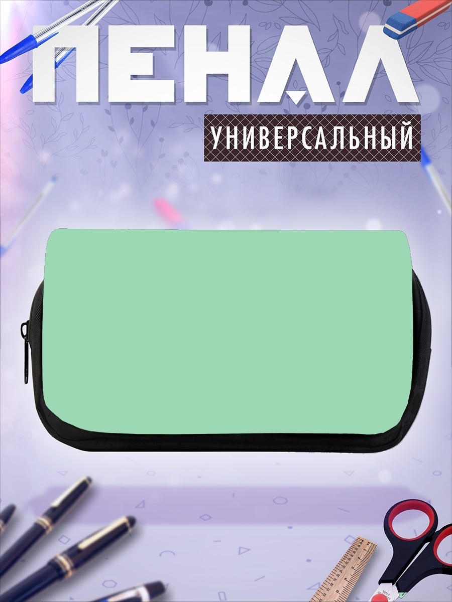 Пенал-косметичка однотонный фон