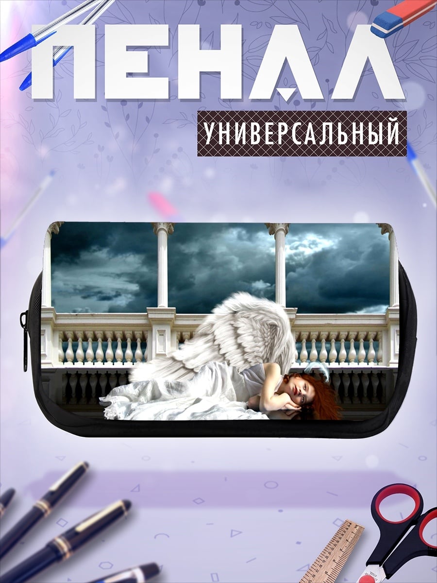 Пенал-косметичка Ангел на балконе